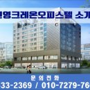 원영크레온오피스텔 이미지