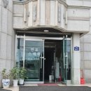 힐링스테이 | 태안바닷가펜션 연포스테이 가족과 함께한 힐링 여행 후기