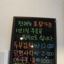 전통김치찌개전문점(이동점) 이미지