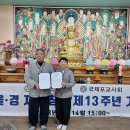 2023년 부울경지부 창립 제13주년 기념법회 및 임시 총회 이미지