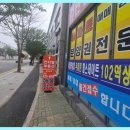 칸타빌최고공인중개사사무소 이미지