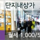 10단지 종합상가 이미지