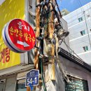 만칼 | 을지로 맛집 을지칼국수 만칼 N년차 후기 with 먹을텐데