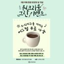 석남우리약국 | 부천공유오피스 [워크리움 중동점] 24년 3월 커뮤니티 이벤트 &#34;그린 이벤트&#34; 후기