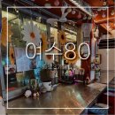 그포장마차 | 서순라길술집 여수80ㅣ야장있는 종로3가 노포 실내포장마차 내돈내산 후기-