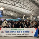 배화여자고등학교 | 배화여자고등학교 23.12월 문화탐방 후기(일본규슈)