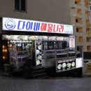 찜질나라식당 이미지