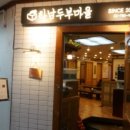 두부마을 이미지