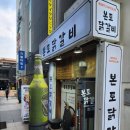 강남닭갈비 이미지