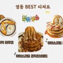 탄벌동-4 | 경기광주 카페 추천｜메뉴 만족도 높은 탄벌동 영동카페 솔직 후기