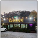 금평축산