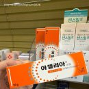 밝은호수약국 이미지