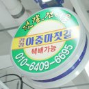 강경젓갈.건어물 이미지