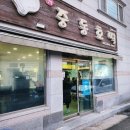 서래로3길 9 이미지