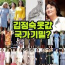 김정숙/배현진 둘중에 하나 죽는다. 근데 김정숙 실수 한 것 같네..... 이미지