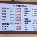 거창원조뒷고기 이미지