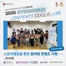 보드+스토리텔링 | [후기] 미디어랩 &lt;스토리텔링을 통한 참여형 콘텐츠 기획&gt; 현장 속으로~ 💎