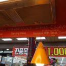 생활용품싸게파는집 이미지