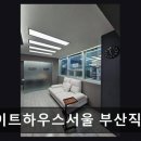 화이트하우스서울 부산점 | [서면 미용실] 화이트하우스서울 부산직영점 100% 인모 가발과 꼼꼼한 맞춤 케어