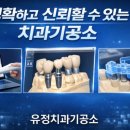 함께하는 치과기공소 네이버블로그