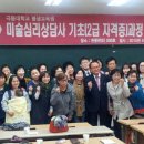 미술심리상담사 2급 자격증과정 이미지