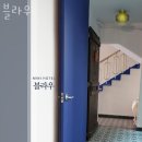 블라우(Blau) 이미지