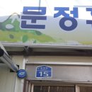 송강로 이미지