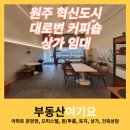 웅비공인중개사사무소 이미지