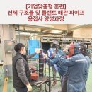 태양광발전설비 및 전기내선공사 실무자양성(CAD,시퀀스,PLC기초)A | 내일배움카드 훈련유형 비교! 나에게 맞는 훈련 과정은??