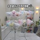 딩딩딩뮤직스쿨 음악학원 | 남양주 캐릭터 솜사탕 | 딩딩딩뮤직스쿨 어린이날 이벤트 솜사탕 케이터링 후기