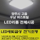금성조명전기 이미지