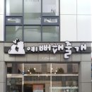 예뻐해줄개 이미지