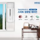 한솔냉.난방