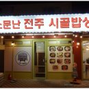 진짜밥상 이미지