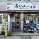 광신목욕탕 이미지