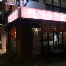 중부-신당-중부-2018 | 중구 무학동(신당역) 돈까스 맛집 'The 92 산들바다'