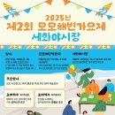 세화리마을회