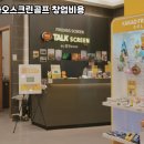 카카오스크린골프 이미지