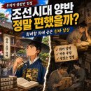 서당농장 | 조선시대 양반은 정말 편하게 살았을까?｜우리가 몰랐던 양반의 진짜 일상