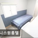 제니스원룸텔 | 서울 대치동 고시원 추천 제니스원룸텔 대치동 제니스원룸텔, 친절한 지원이 돋보여