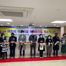 용신어린이집 이미지