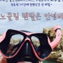 장호항바다랑 펜션 이미지