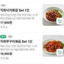 융건릉 맛집 복사꽃피는집 화성융건릉점 후기