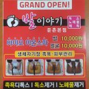 발이야기 이미지