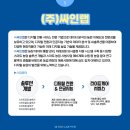 (주)싸인랩