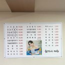 윤가네  오리집 | 잠실] 오리고기 찐맛집 ‘윤가네 오리구이’ 집에서도...밀키트 출시 내돈내산 후기 🤎(캠핑메뉴로도 추천)