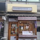 닭막
