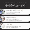 정 헤어라인 이미지