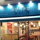 고양이부엌 이미지