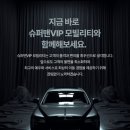 슈퍼맨 딜리버리